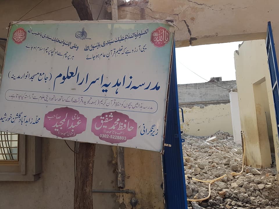 مسجد تعمیراتی مرحلہ 3